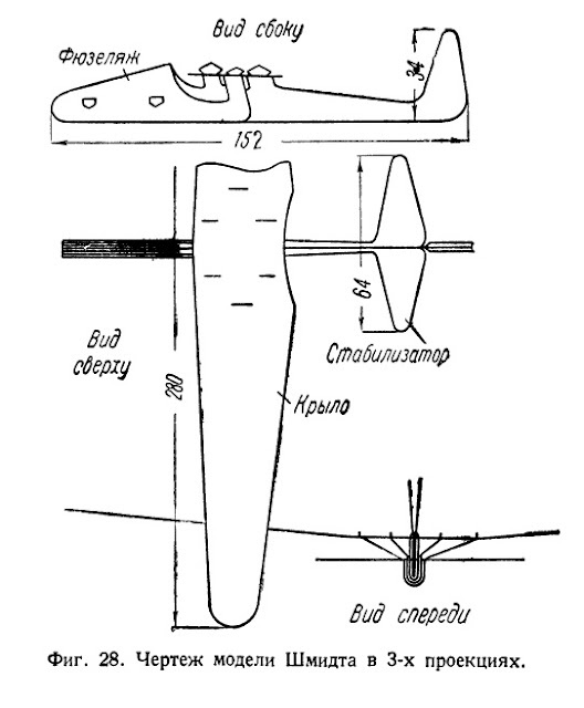 Чертеж модели планера