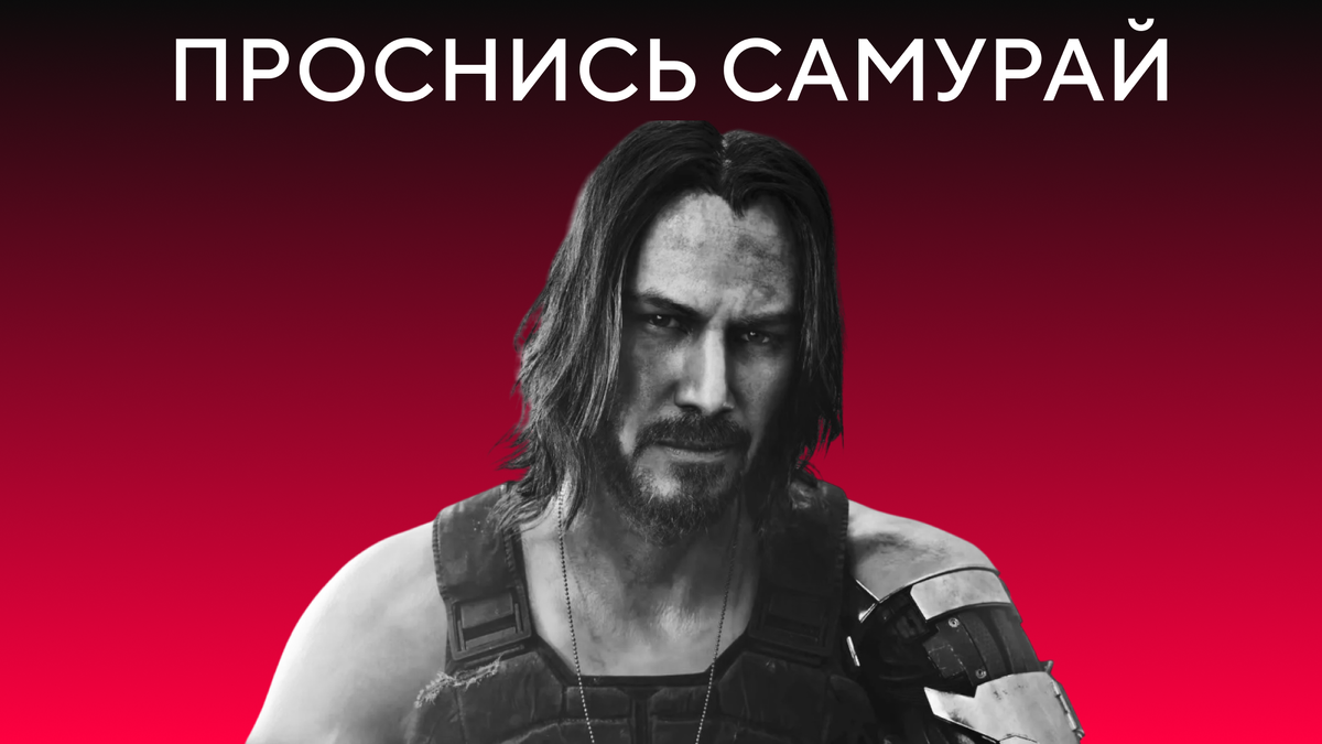 Кадр из видеоигры "CYBERPUNK 2077"