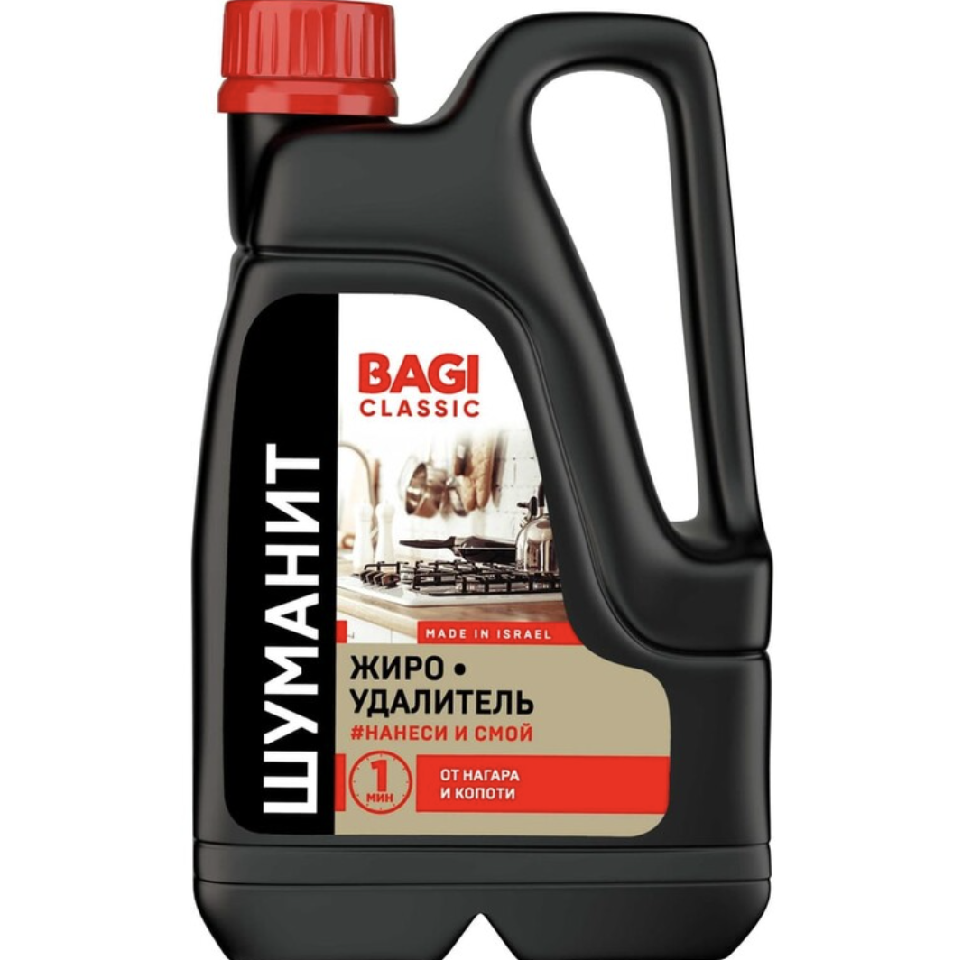 Жироудалитель ШУМАНИТ Classic 3 л