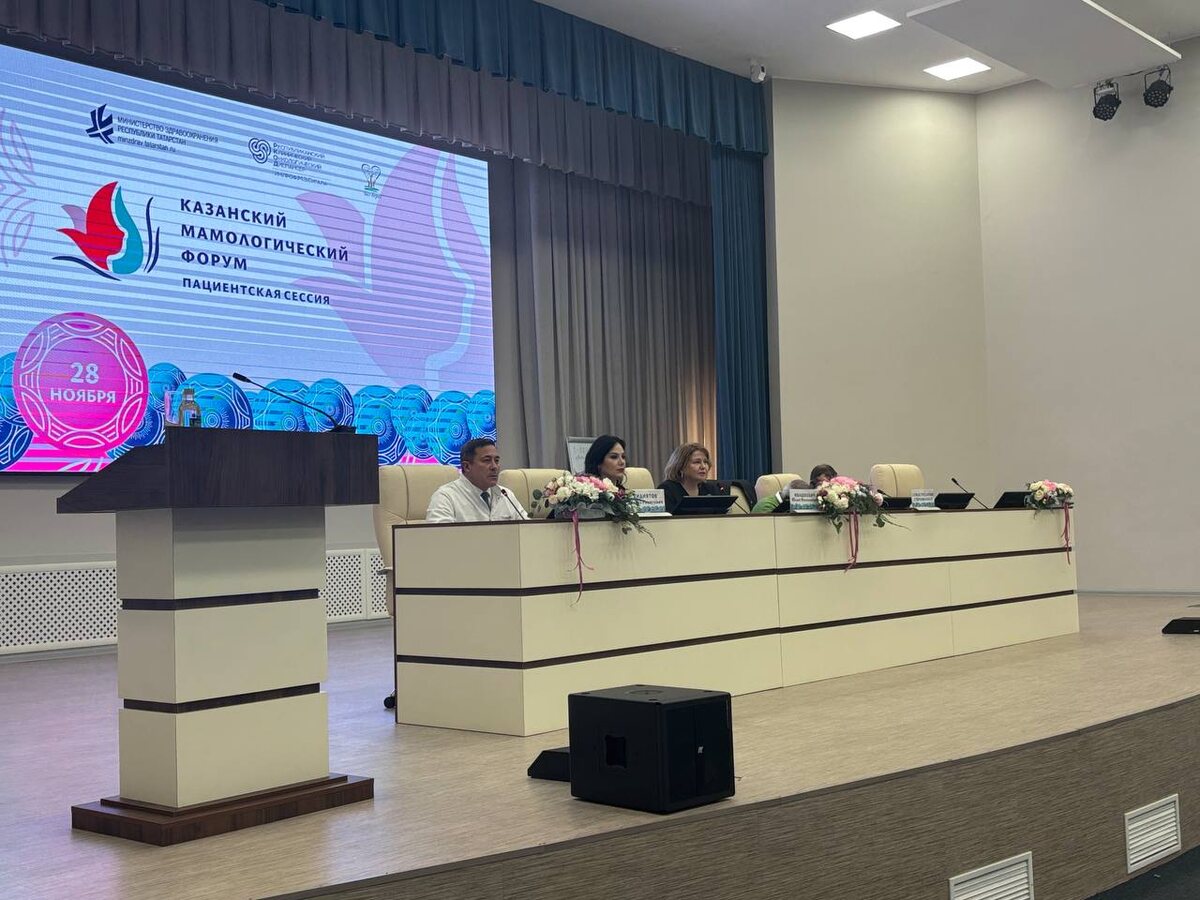 Автор фото: ГАУЗ «РКОД МЗ РТ имени професора Сигала М.З.»