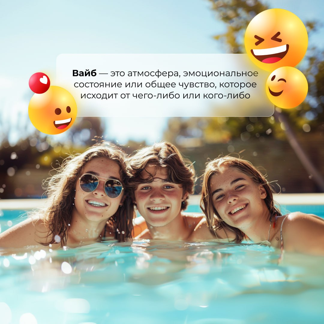 (c) Larimar Вайб - это атмосфера, эмоциональное состояние или общее чувство