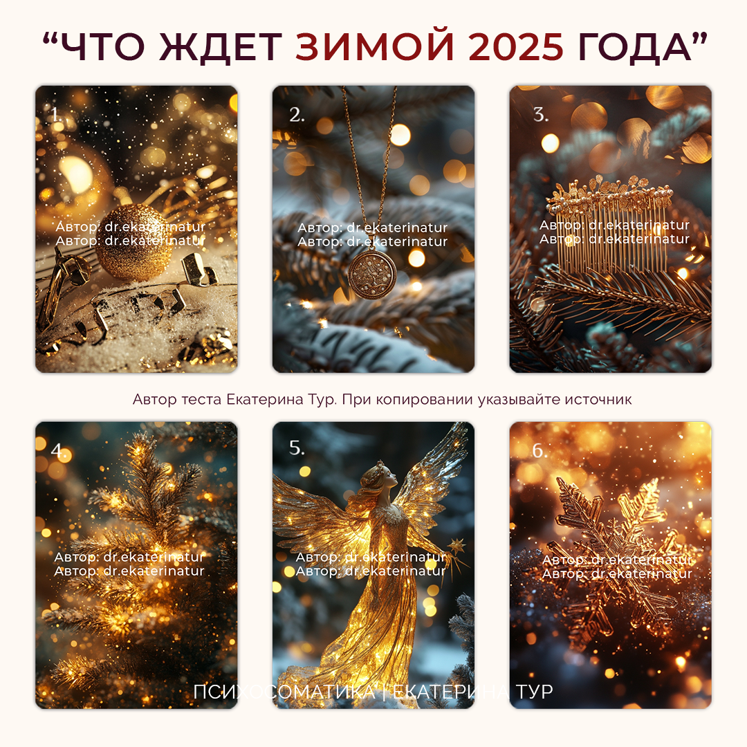 Данный метод разработан Екатериной Тур. Копирование запрещено. Работает команда по защите интеллектуальной собственности.