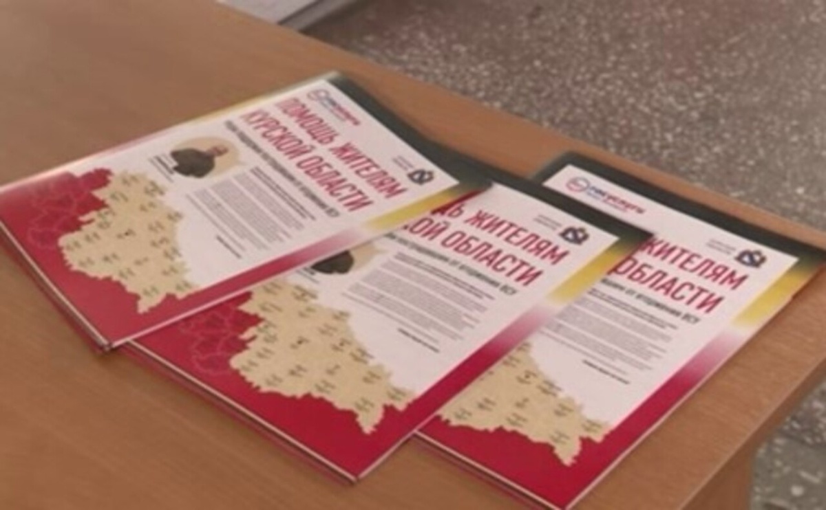    Вынужденные переселенцы Курской области могут бесплатно восстановить документы