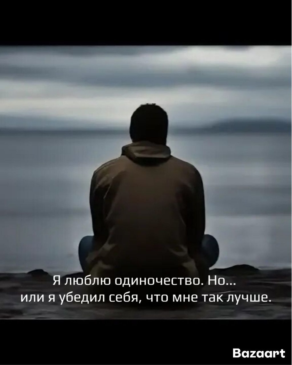 Одиночество-не приговор... Таро в помощь