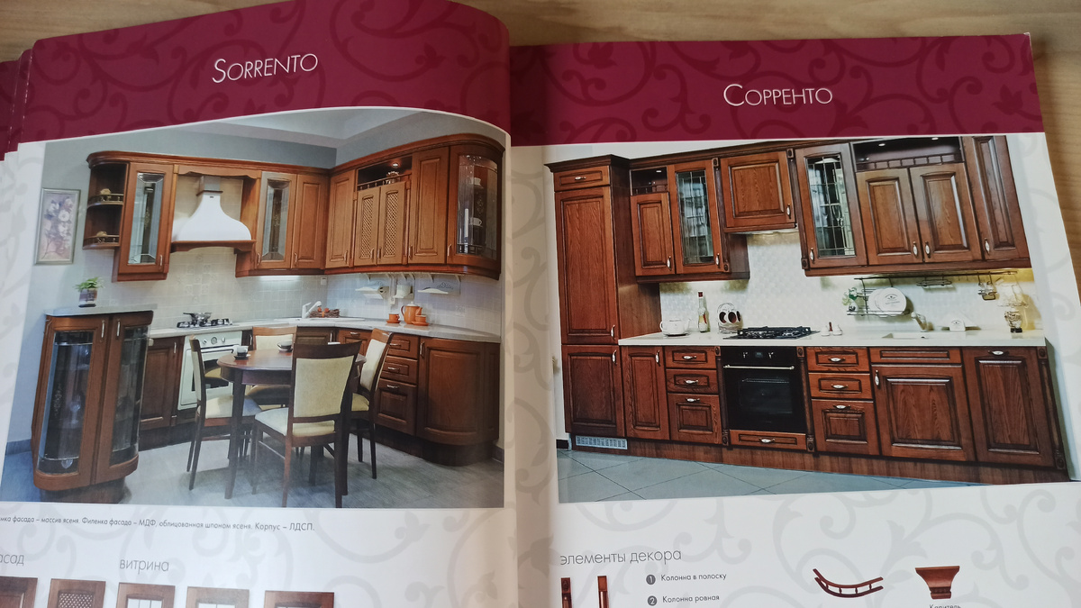 Кухни из тонированного массива. Каталог 2015 года