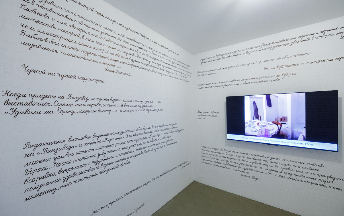 Комната отзывов Кабаковых
Фотограф Денис Лапшин
