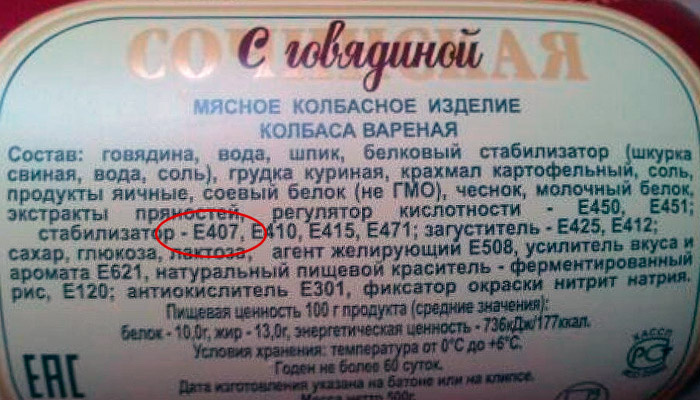 Е 407 в составе колбасы. Фото: соцсети