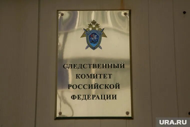 Здание СКР впервые само стало место преступления. Фото: Владимир Андреев © URA.RU