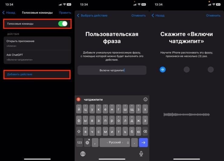 Как установить chatgpt на iphone