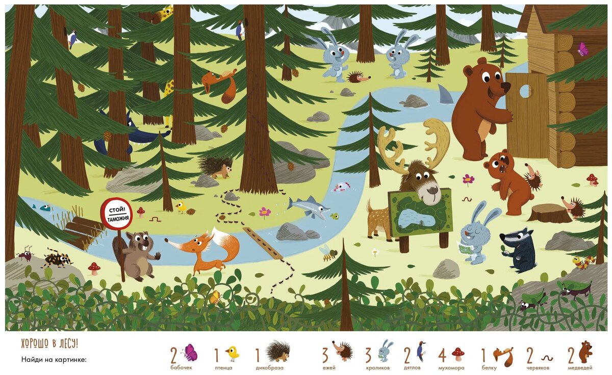 Найди на картинке