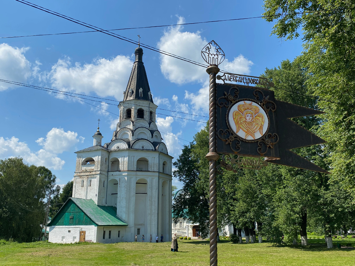 Александровская слобода