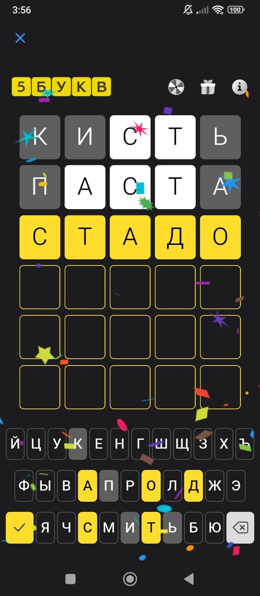 Интересное слово загадали сегодня в игре "5 букв", никаких намёков.