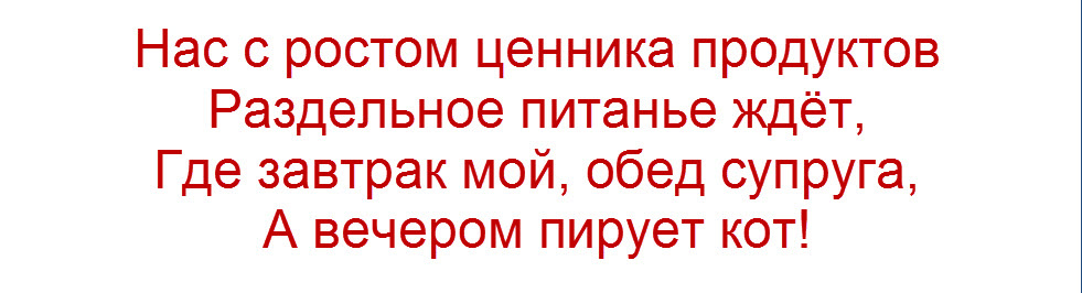 стишок-пирожок прислала читательница Паша Петровна , коллаж "Позитива красок"
