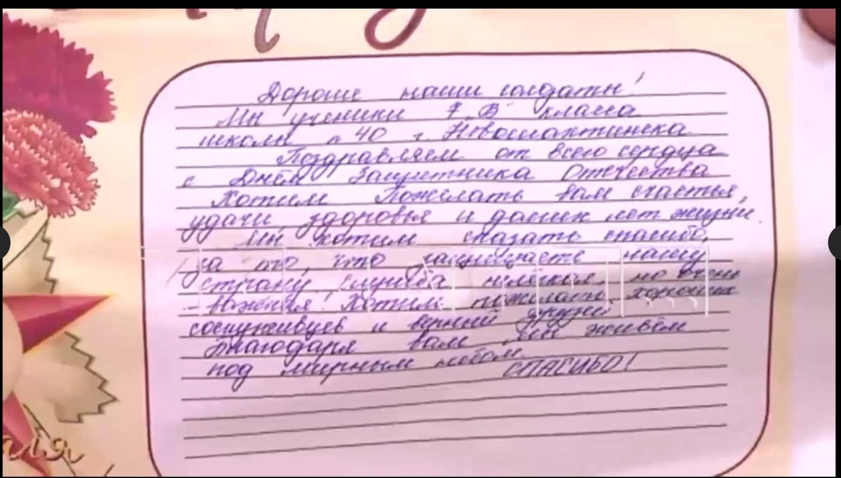Это записка ребенка участнику СВО (кадр из программы "Кстати")