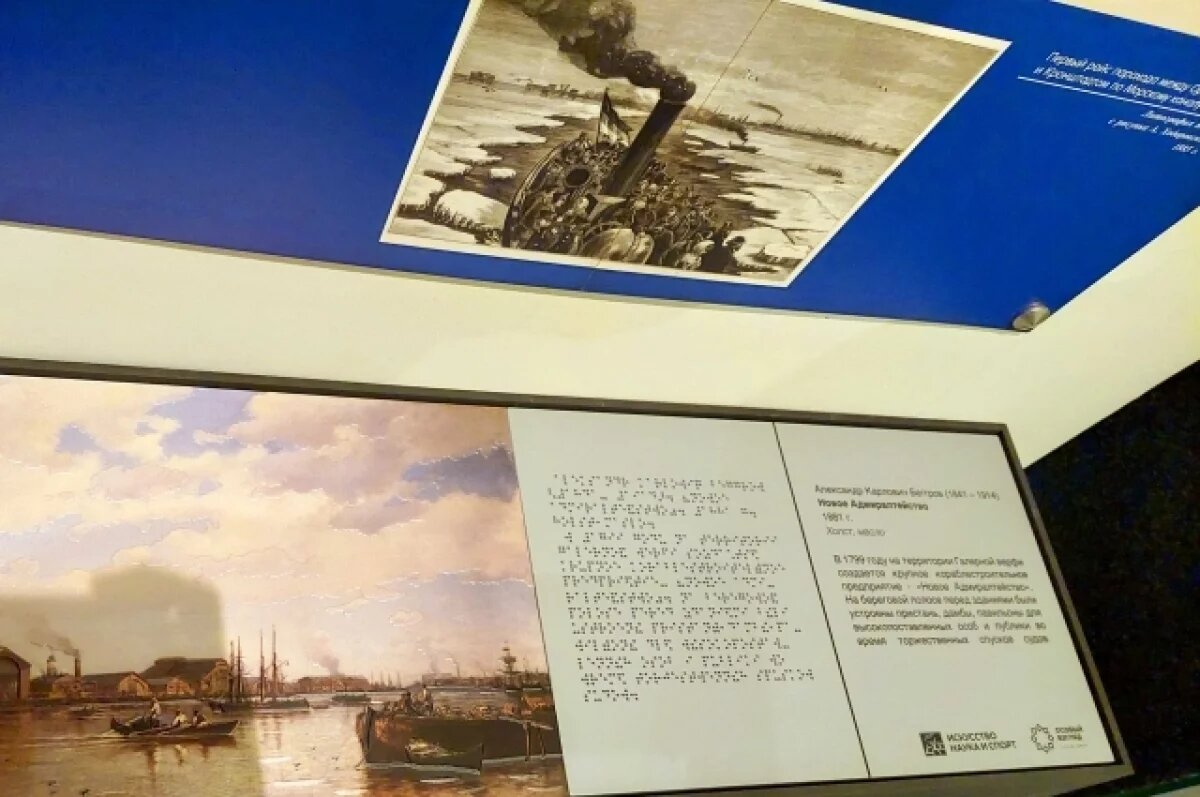    Проект «Прочти историю руками» победил в конкурсе инклюзивных практик