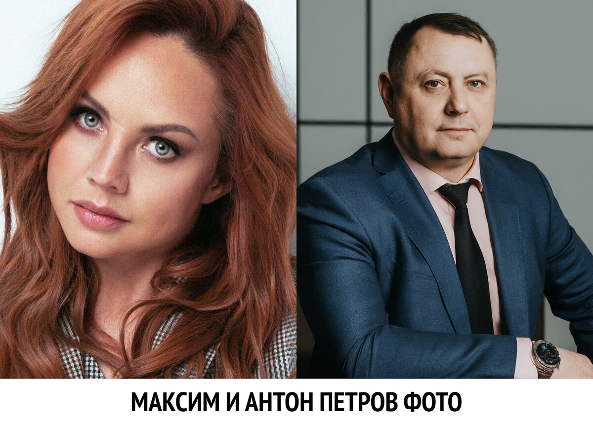 Антон петров и максим совместные фото певица антон петров +и максим почему расстались антон петров и певица максим фото Дзен
