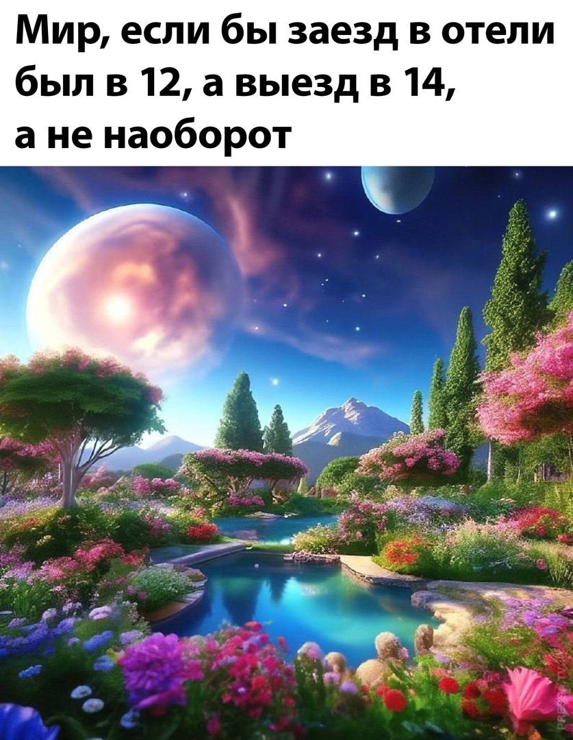 Просчитались, но где?