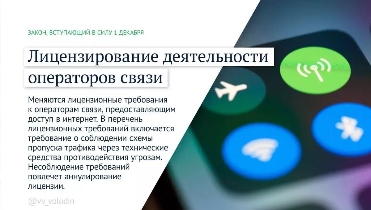     Источник: Вячеслав Володин