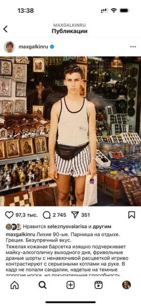    Максим Галкин*. Фото: соцсети