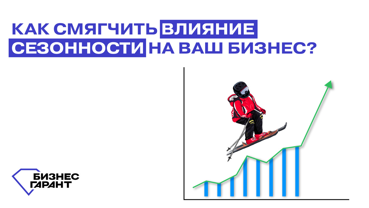 Разработано: БЦ Бизнес Гарант Источник: БЦ Бизнес Гарант