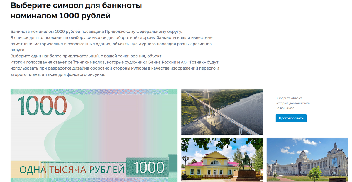 скриншот с сайта ЦБ РФ