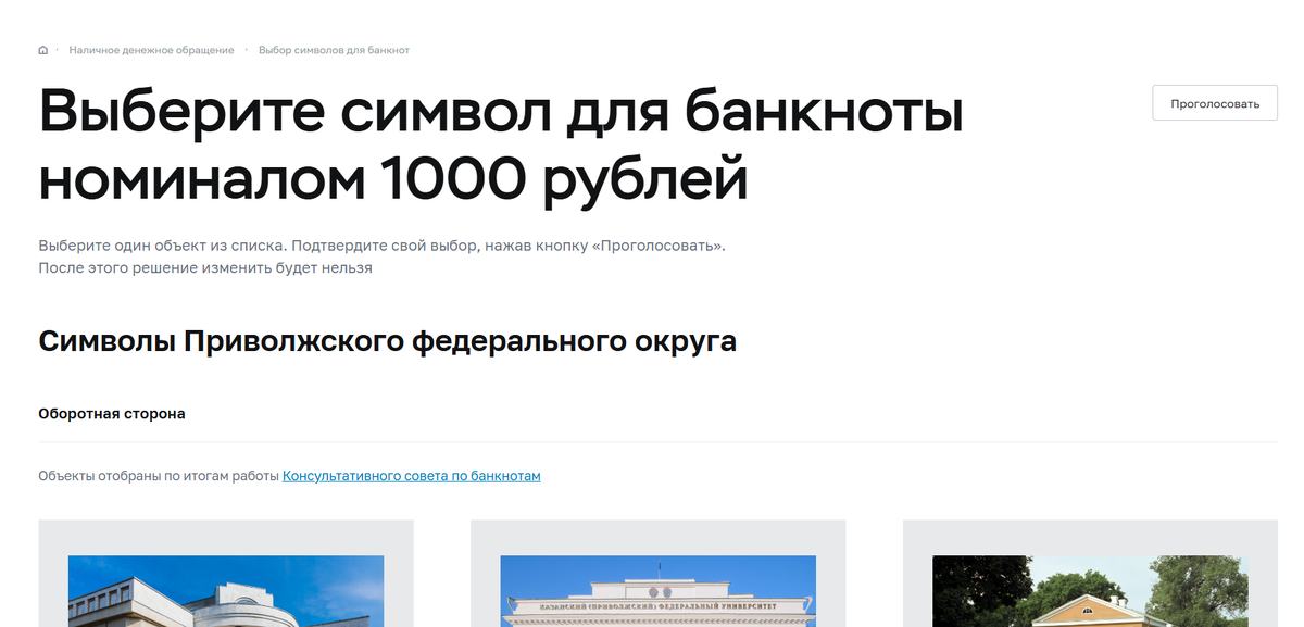 скриншот с сайта ЦБ РФ