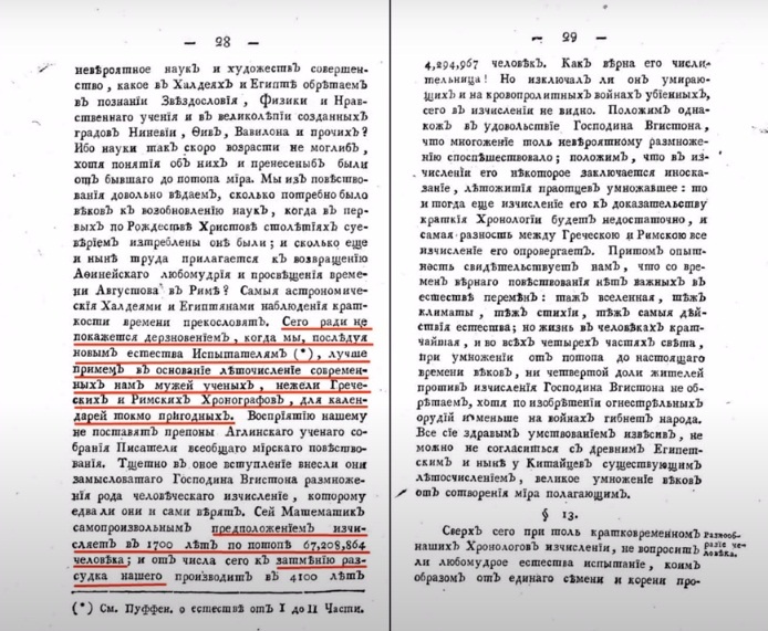 Источник: https://dl.liblermont.ru/DL/December_19/Opyt_povestvovaniya_o_Rossii_kniga1.pdf/info