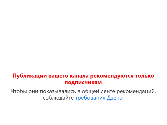 Ответ техподдержки Дзена