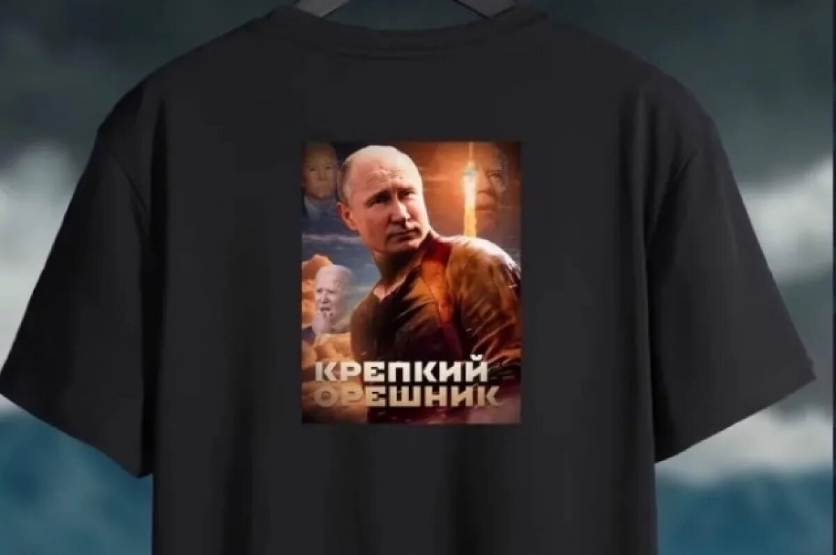    Песков: в Кремле не ходят в футболках с изображением Путина и «Орешника»