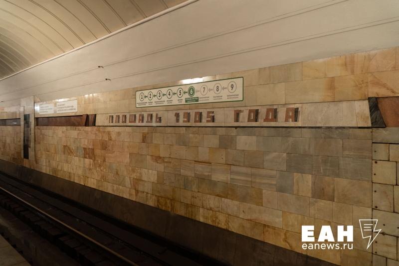    ЕАН На станциях метро «Уральская» и «Проспект Космонавтов» в Екатеринбурге можно купить билеты по QR-коду