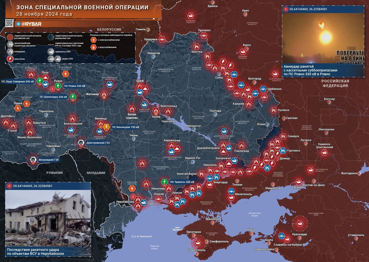 Фото: t.me/rybar