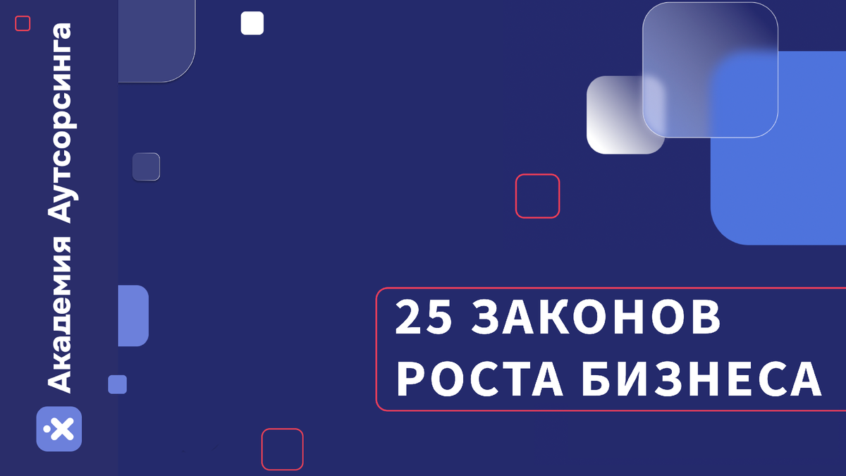 Как заставить свой бизнес расти?