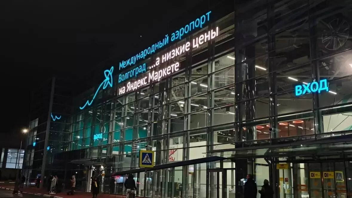     Источник: novostivolgograda.ru