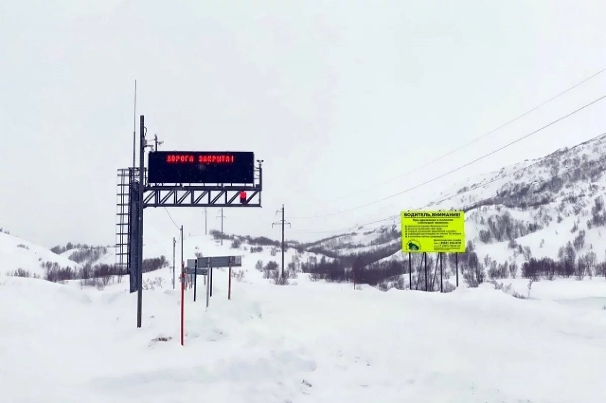    В Минтрансе Мурманской области просят жителей и гостей не ехать в Териберку