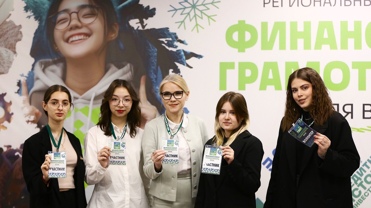    Жителей Югры на региональном финансовом форуме учат считать деньги