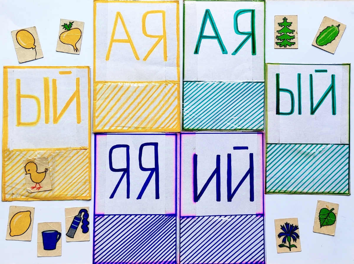 Под буквами прозрачные кармашки для картинок. 