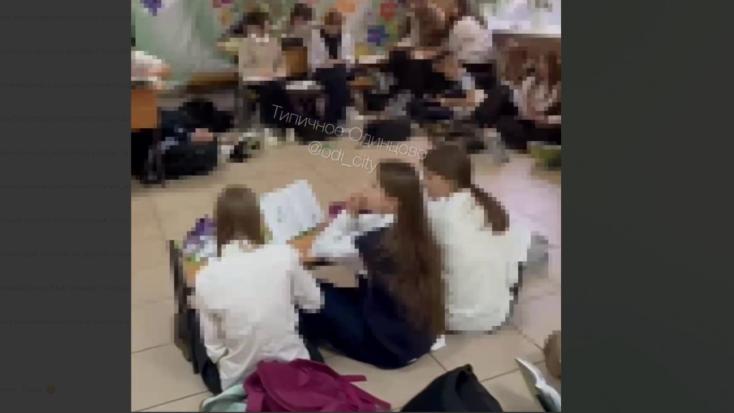    фото: тг-канал "типичное одинцово"