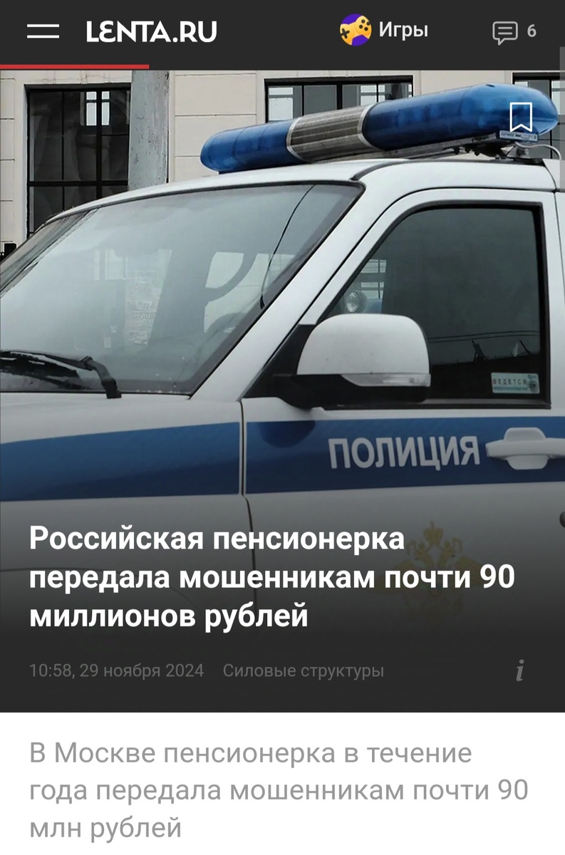 Яндекс- новости, скрин автора