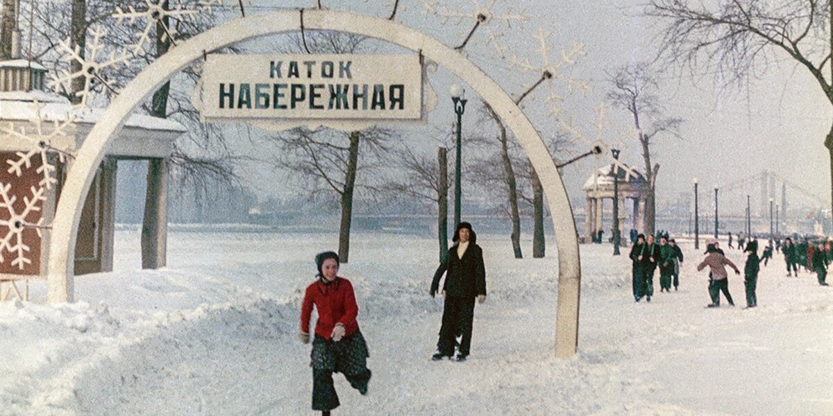 Л. Раскин. Каток на набережной Москвы-реки в Центральном парке культуры и отдыха им. М. Горького. Москва. 1950-е/Государственный каталог музейного фонда Российской Федерации