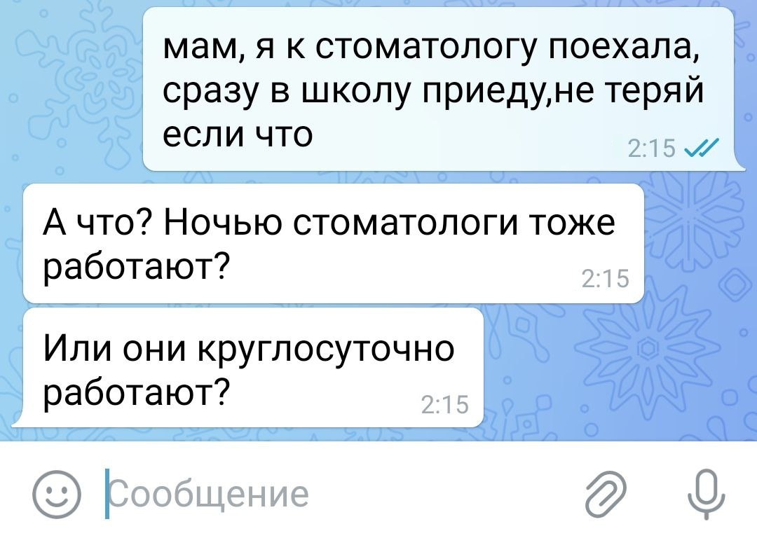 Мария поняла – Катя пропала