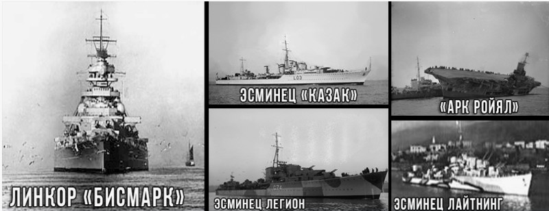 Военные корабли, которые "осчасливил"  кот Сэм. Фотография взята из свободного доступа.