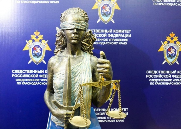    СУ СК РФ по Краснодарскому краю