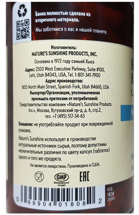 Требования к упаковке и этикетке БАД