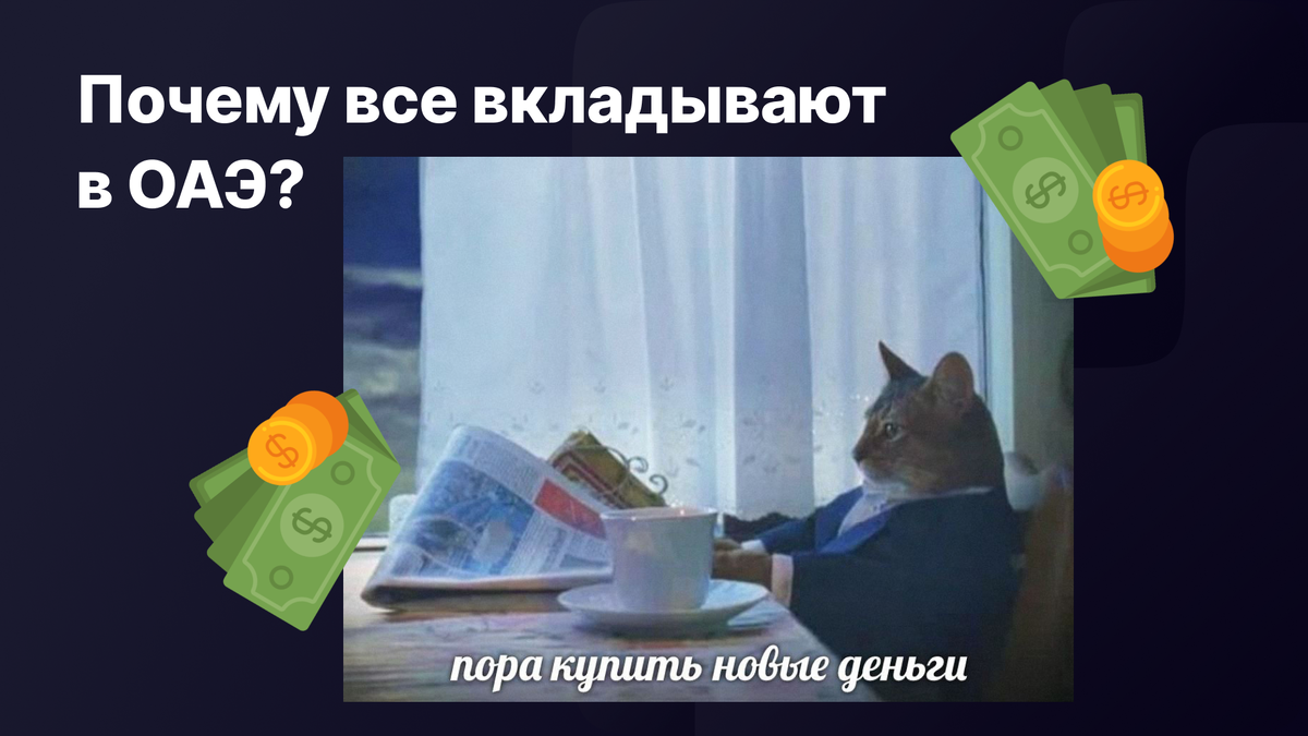 6 причин открыть счет в банке Дубая