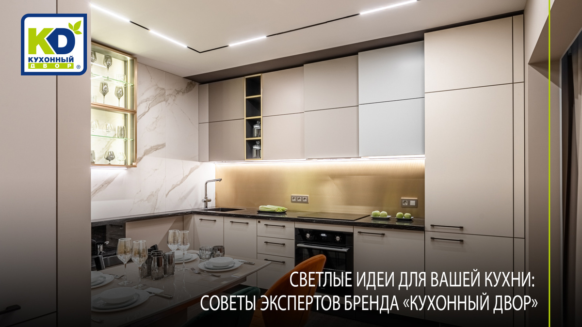 . Освещение задает настроение во всем помещении