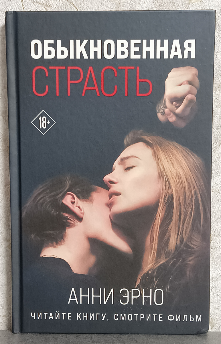 Перевод с французского Натальи Поповой