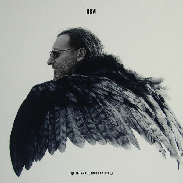     «Нечётный воин» показал Ригу в клипе «Где ты был, спросила птица»