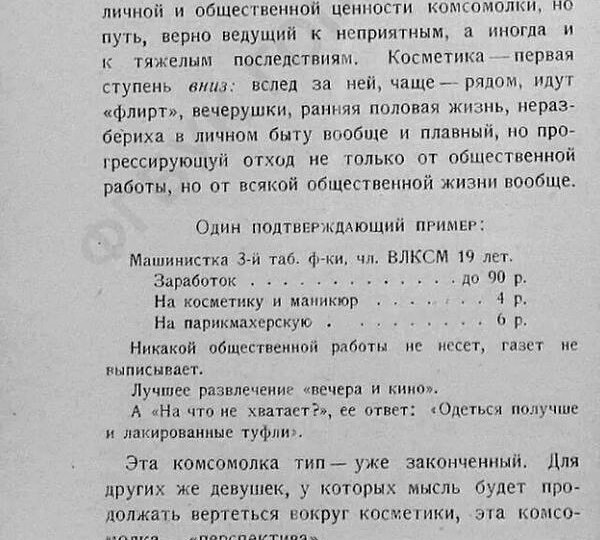 Понятие «сдержанности» в уходе за собой процедурах и макияже в 50-60 –годы прошлого века
