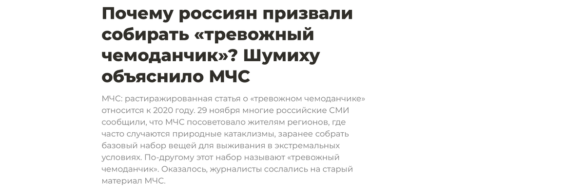 Шумиху объяснили на ресурсе Secretmag