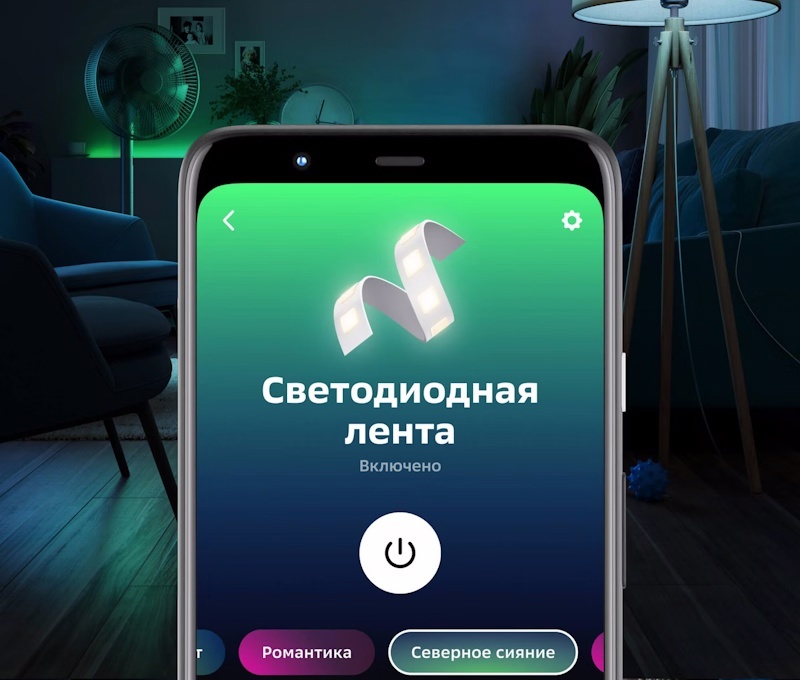 Умная светодиодная лента SBER